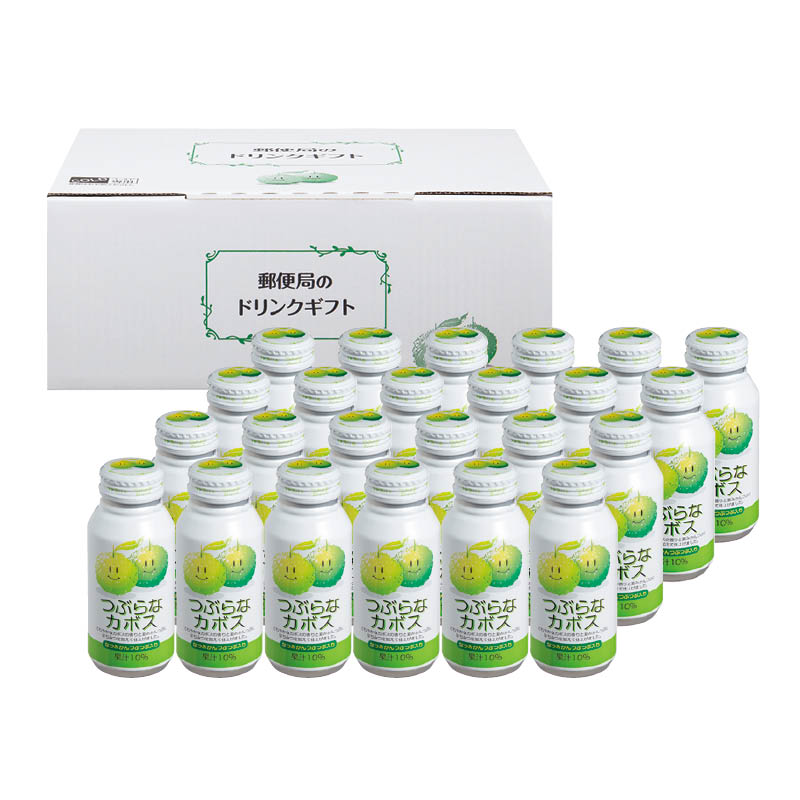 ＜お中元＞つぶらなカボス　ギフト